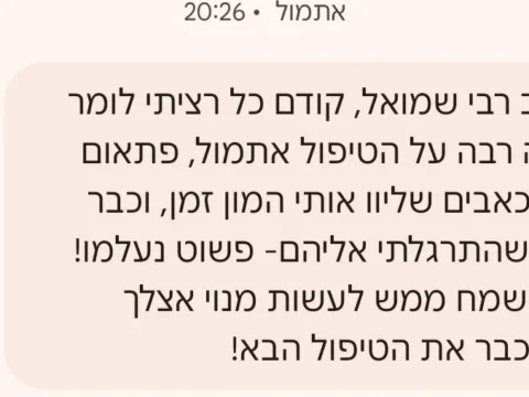 עיסוי עד הבית נתיבות – קליניקה בנווה שרון