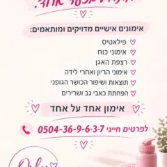 אימוני כושר